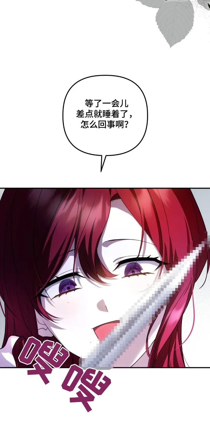 第55章：发热剂 第3页