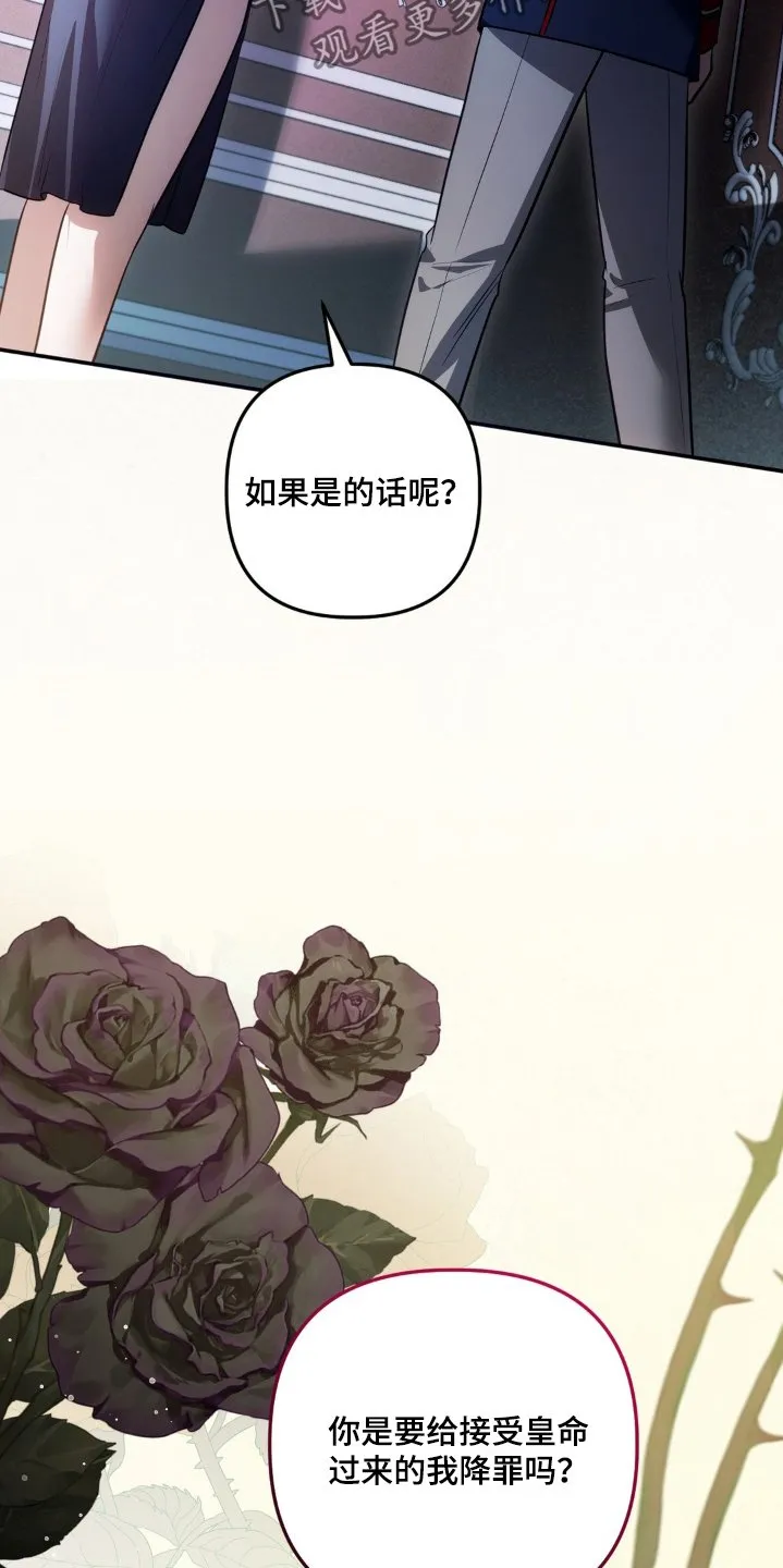 第55章：发热剂 第5页