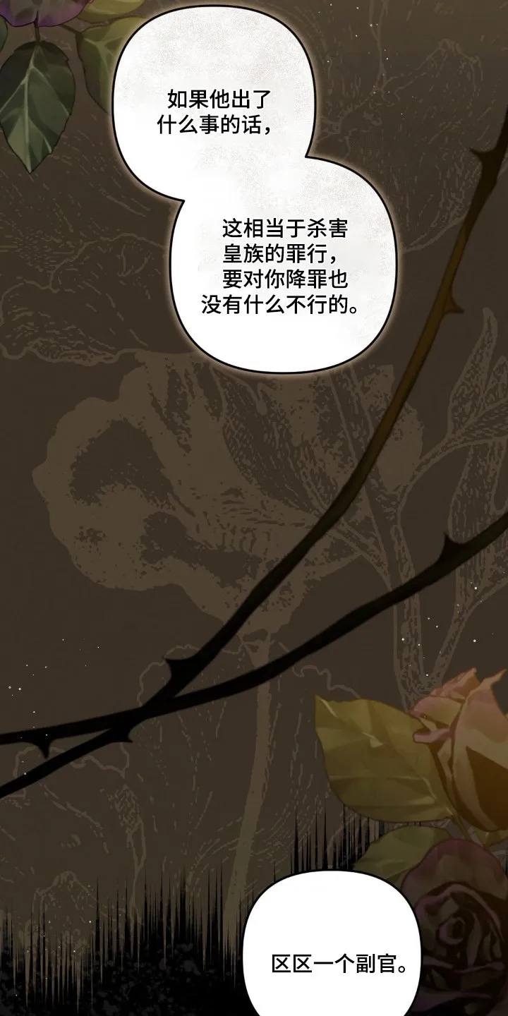 第55章：发热剂 第9页