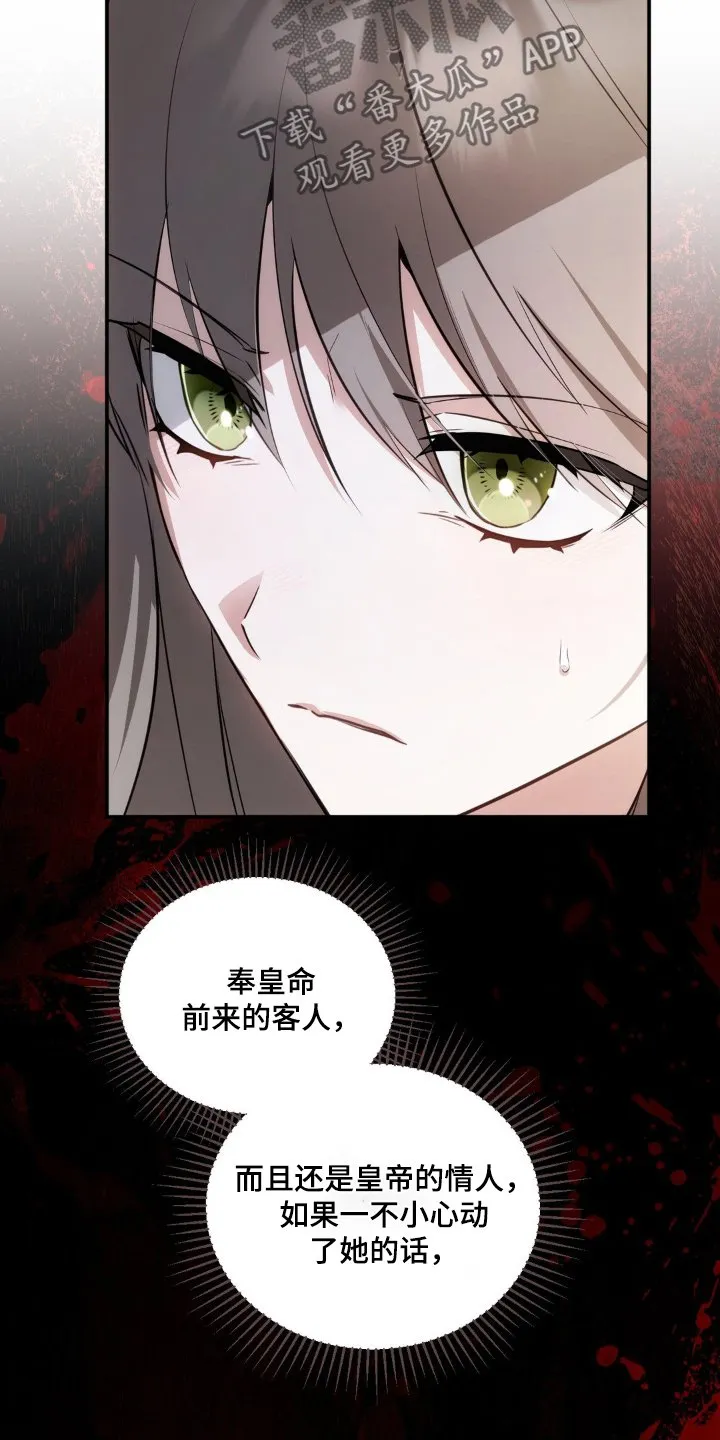 第55章：发热剂 第11页