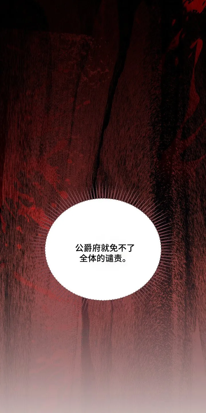 第55章：发热剂 第12页