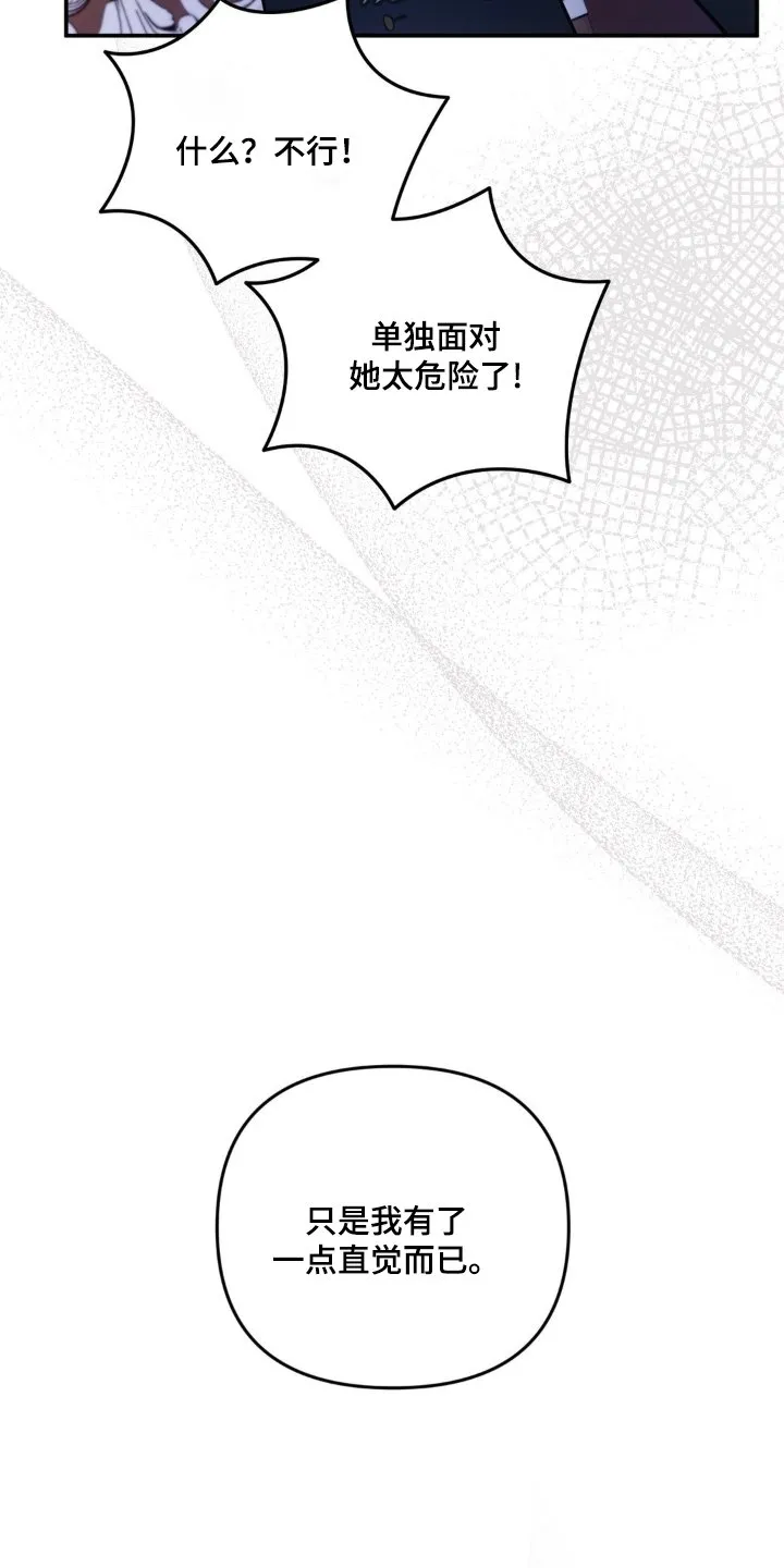 第55章：发热剂 第14页