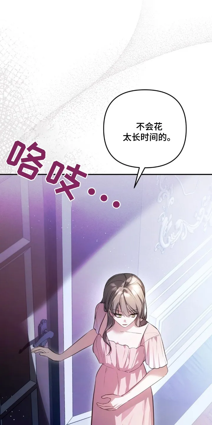 第55章：发热剂 第15页