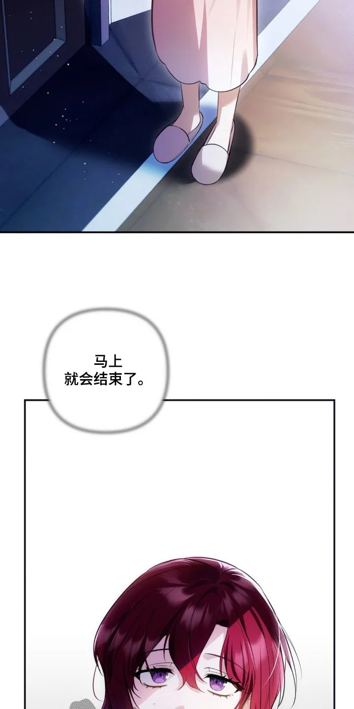 第55章：发热剂 第16页
