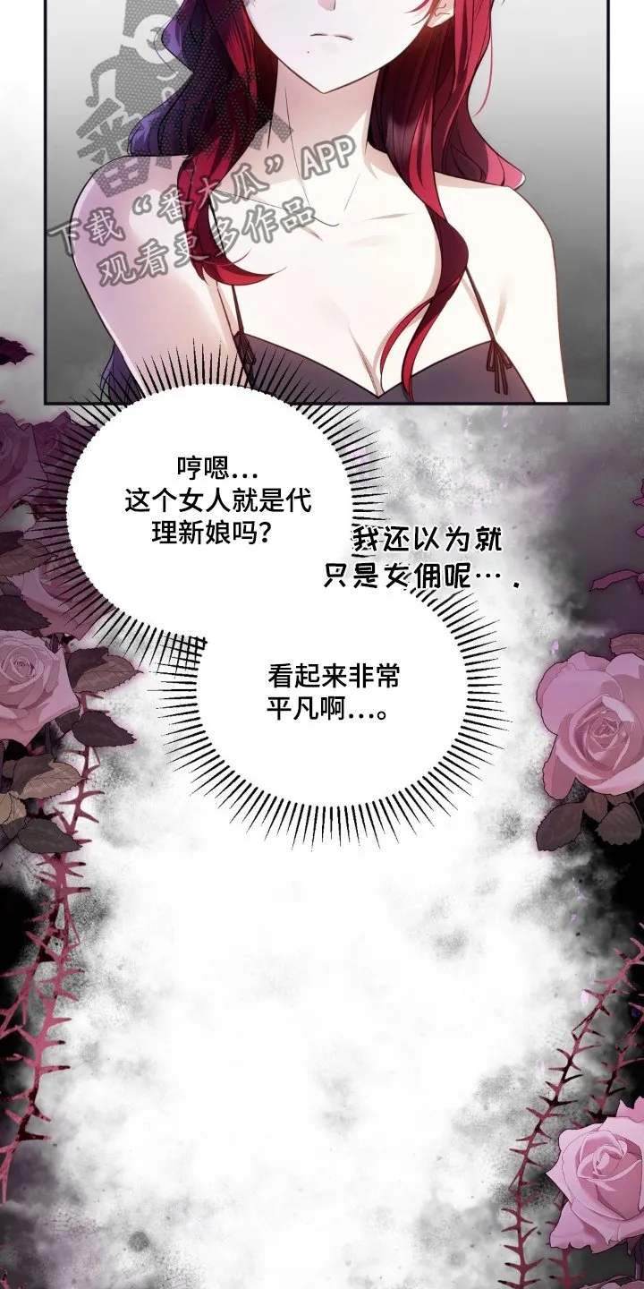 第55章：发热剂 第17页