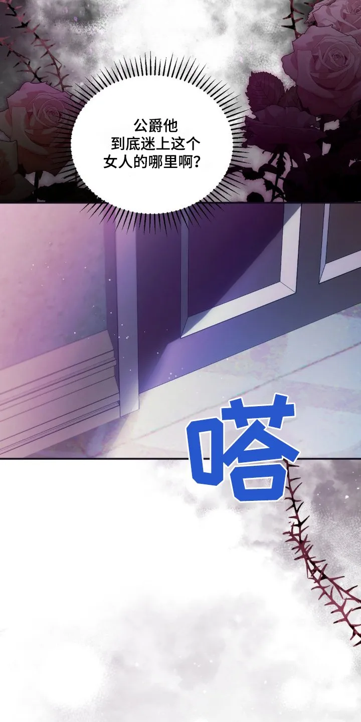 第55章：发热剂 第18页