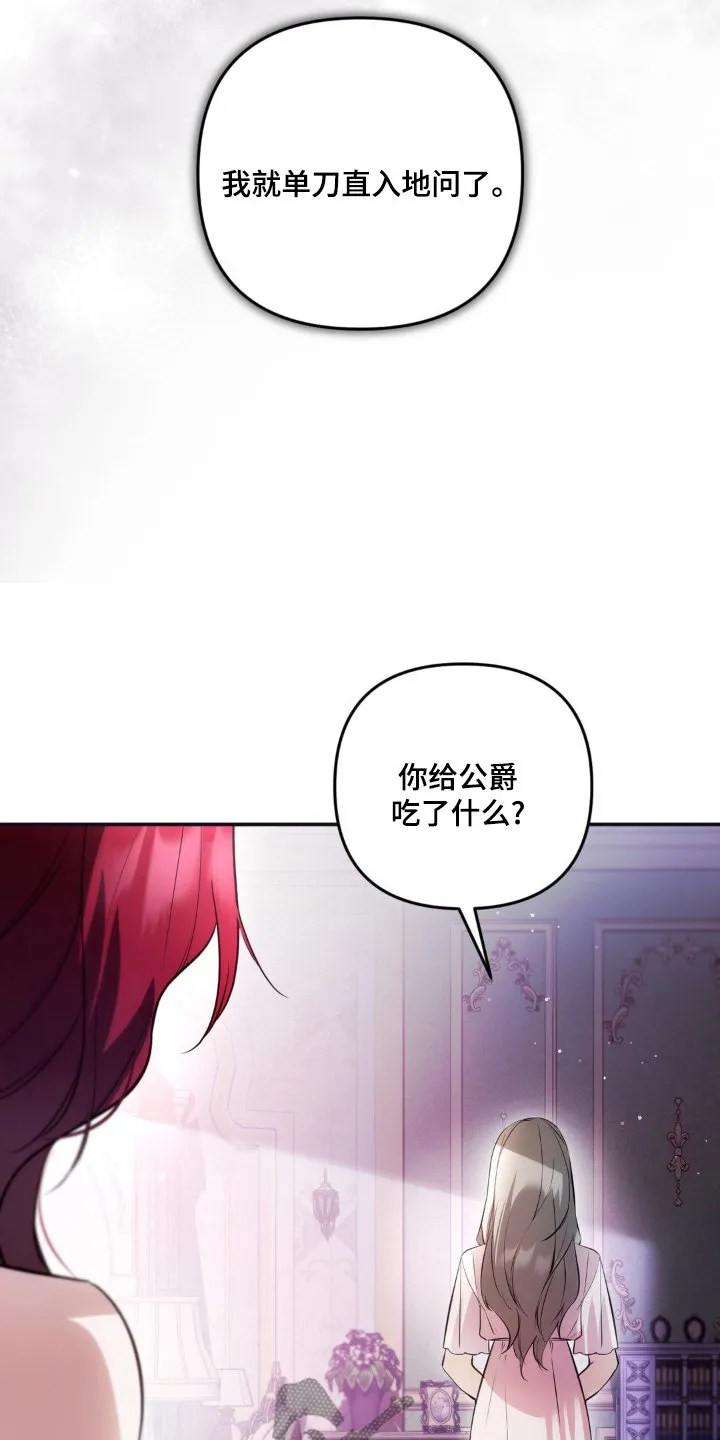 第55章：发热剂 第19页