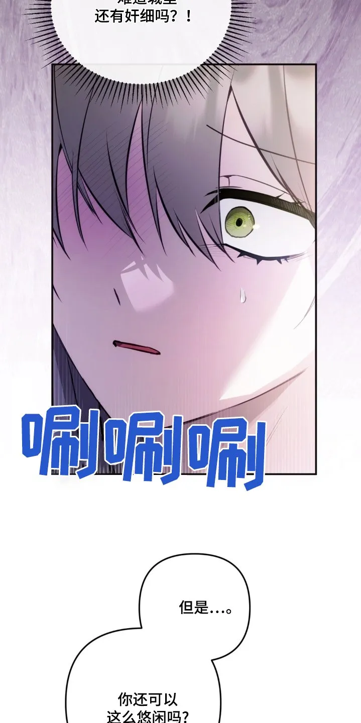 第56章：我不害怕 第3页
