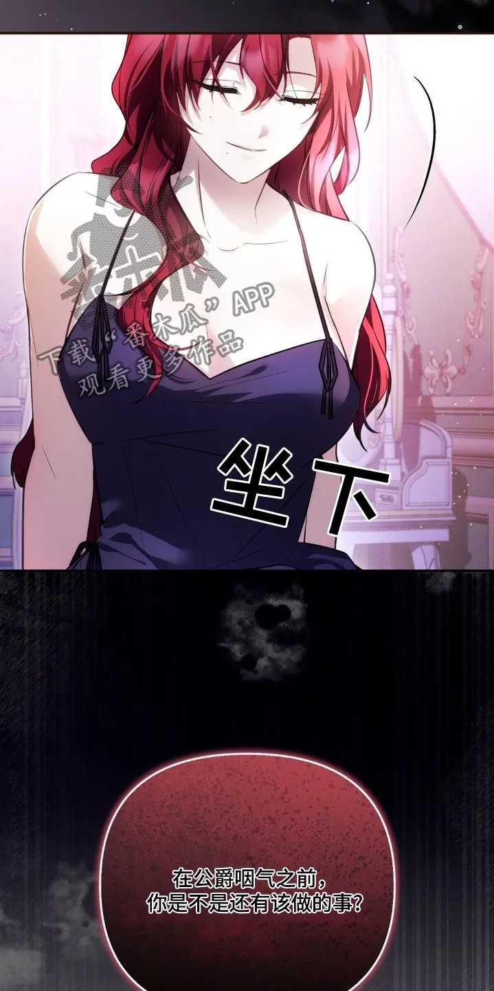 第56章：我不害怕 第5页