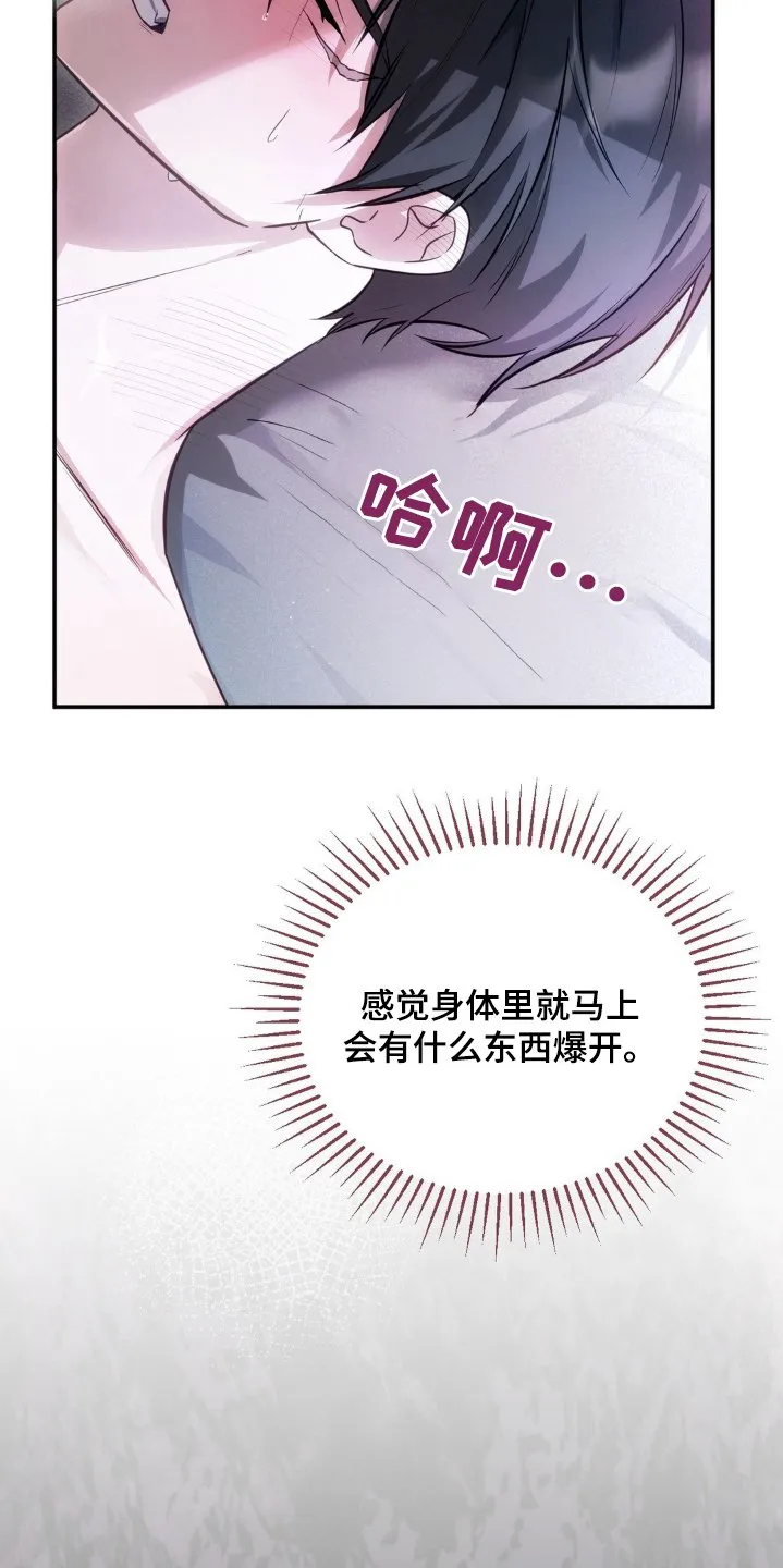 第56章：我不害怕 第11页