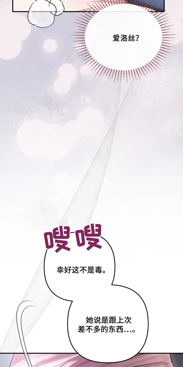 第56章：我不害怕 第14页