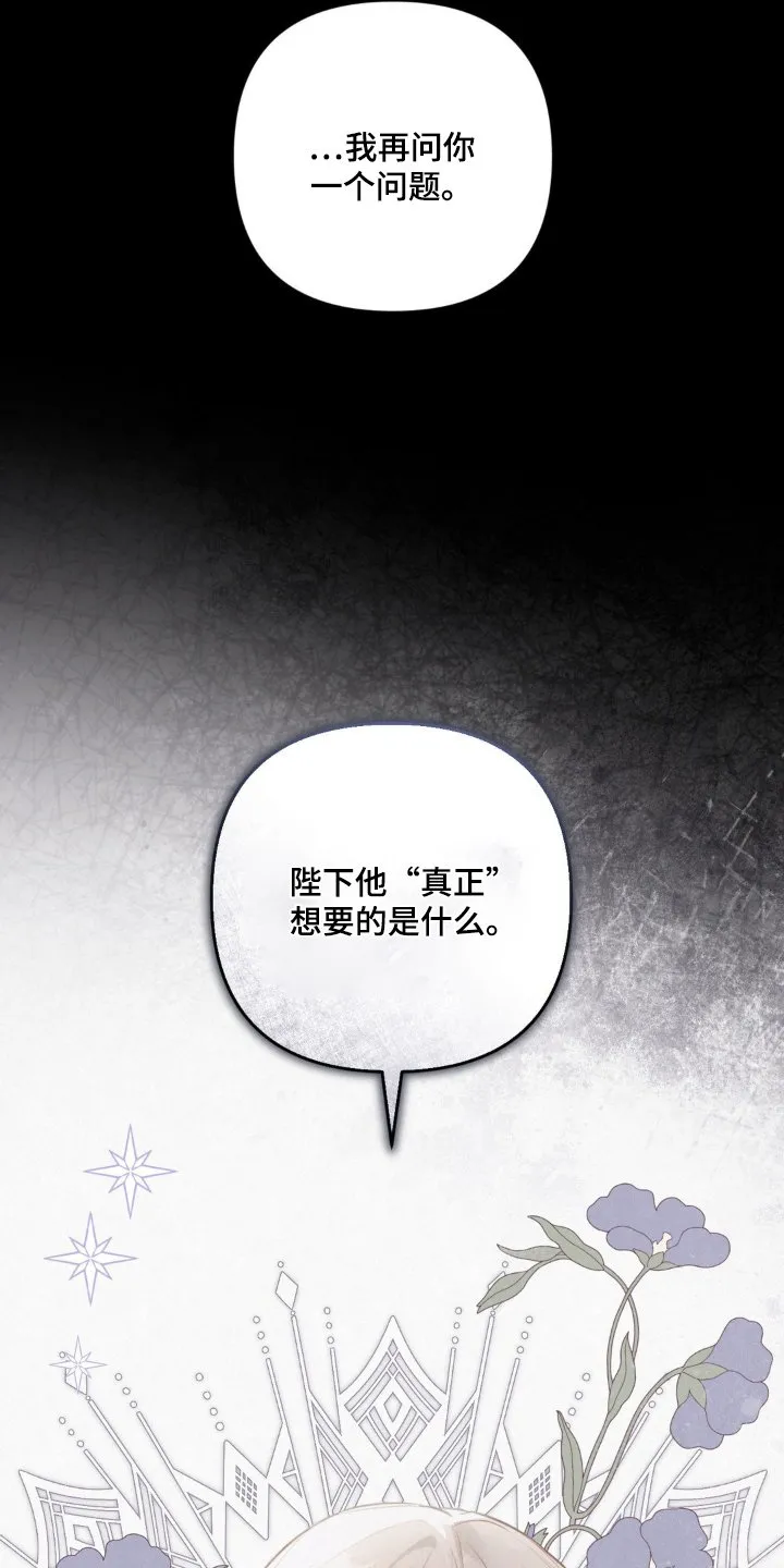 第56章：我不害怕 第17页