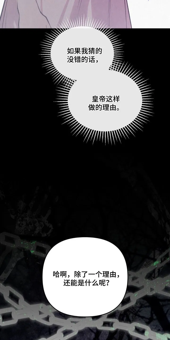 第56章：我不害怕 第19页