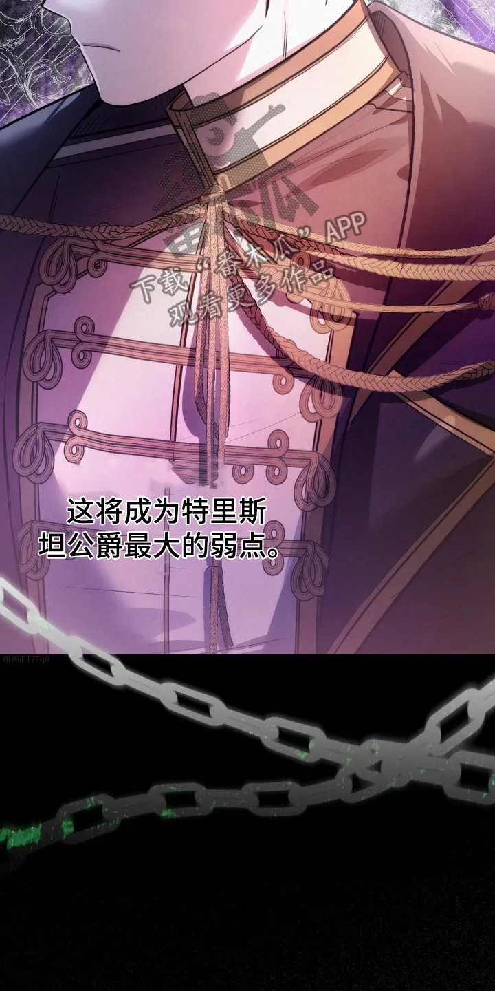 第56章：我不害怕 第21页