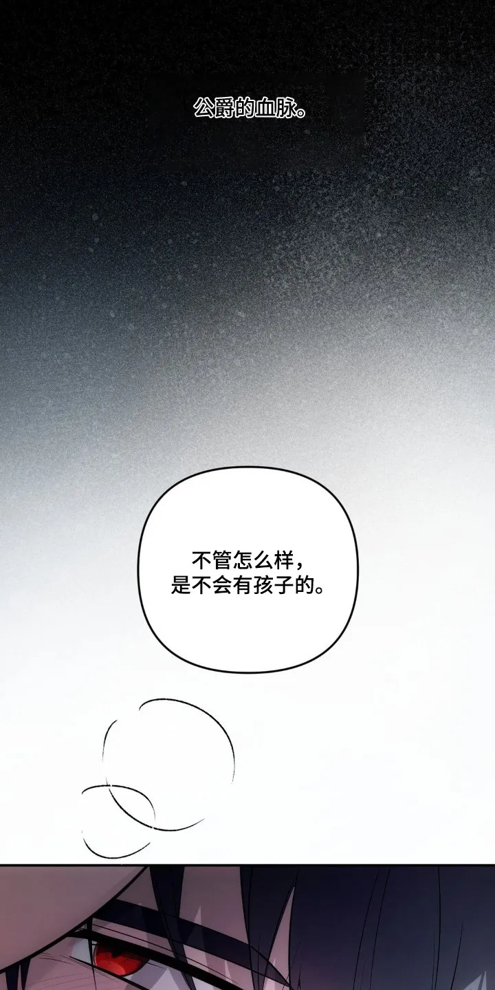 第56章：我不害怕 第22页