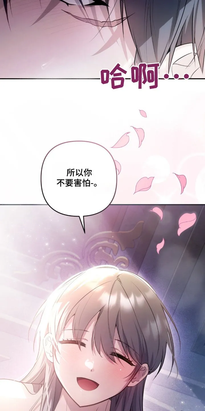 第56章：我不害怕 第23页