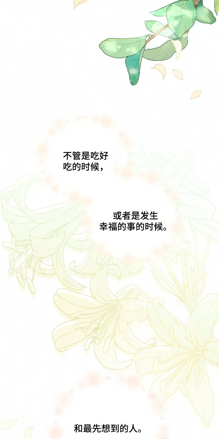 第57章：怎样的感情 第3页