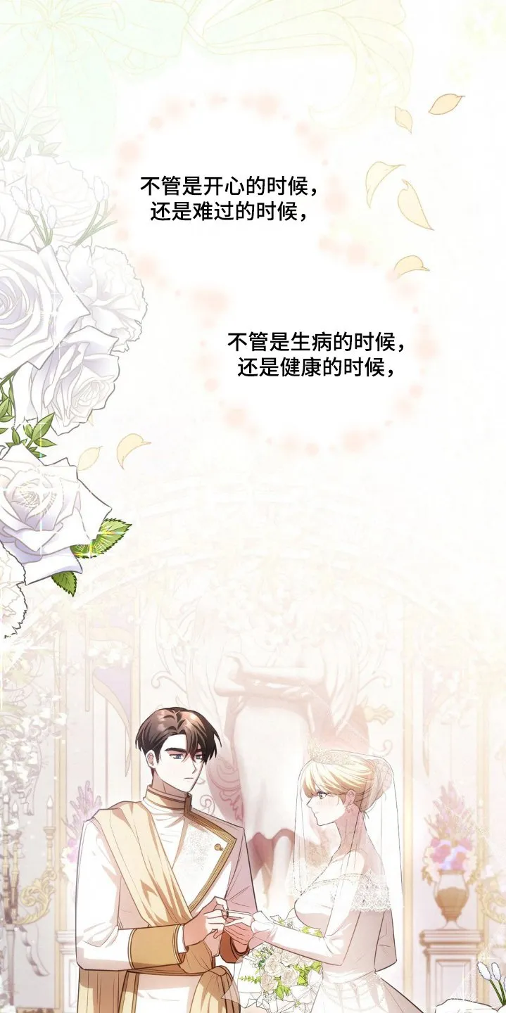 第57章：怎样的感情 第5页