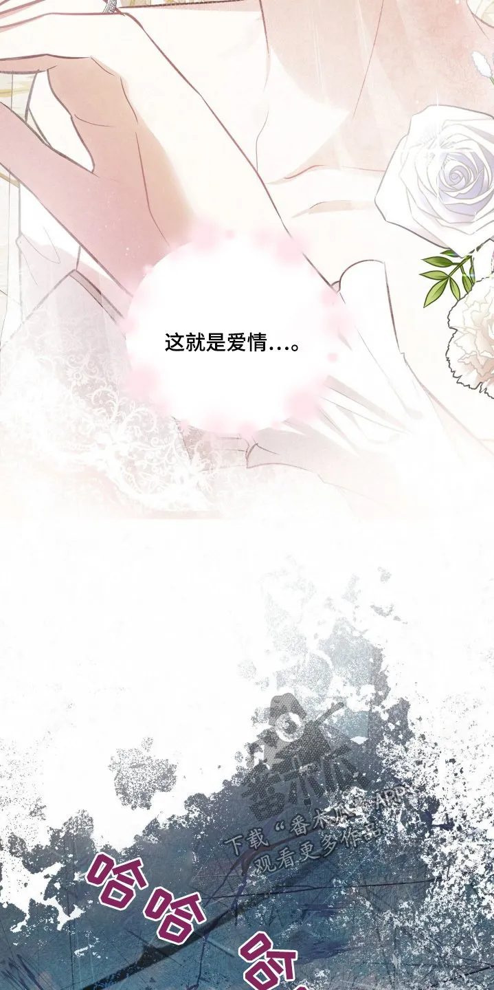 第57章：怎样的感情 第7页