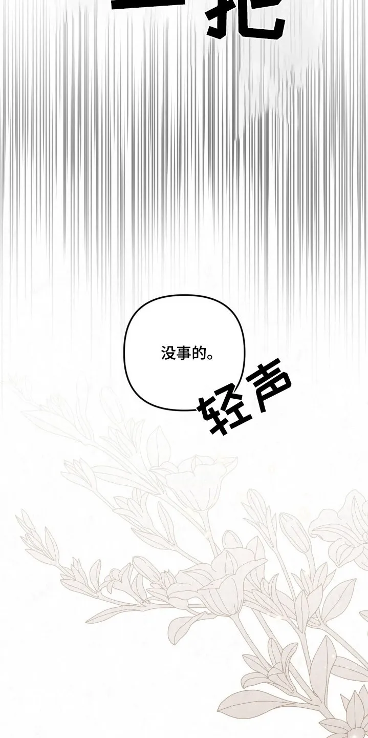 第57章：怎样的感情 第11页
