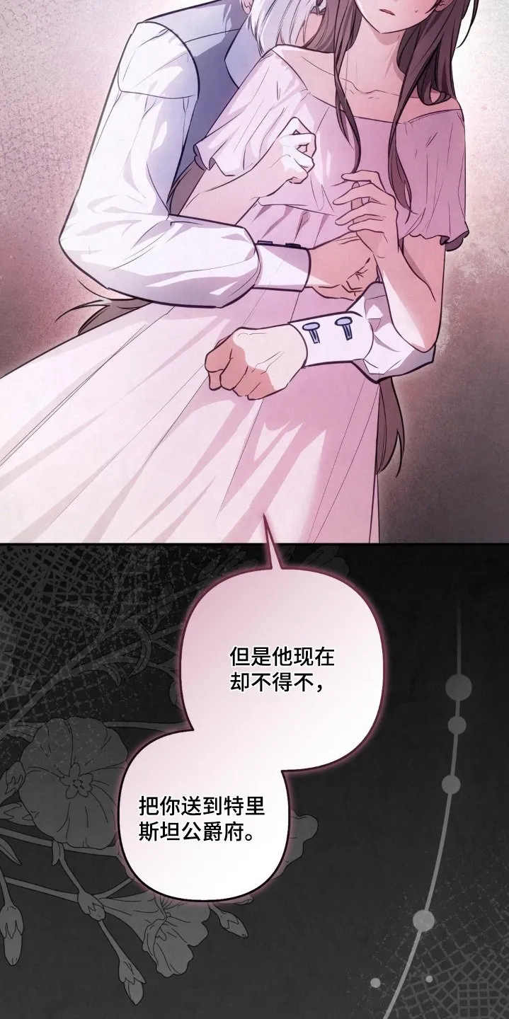 第57章：怎样的感情 第15页