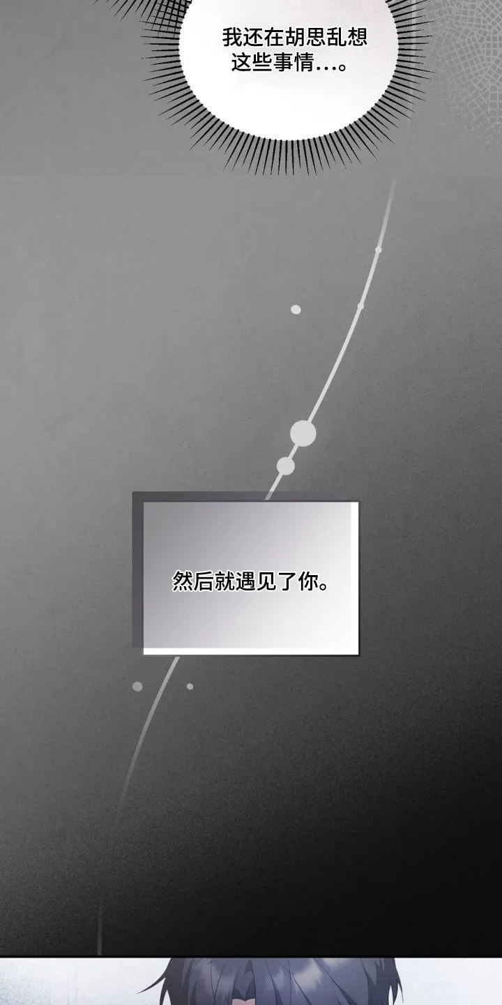 第57章：怎样的感情 第22页
