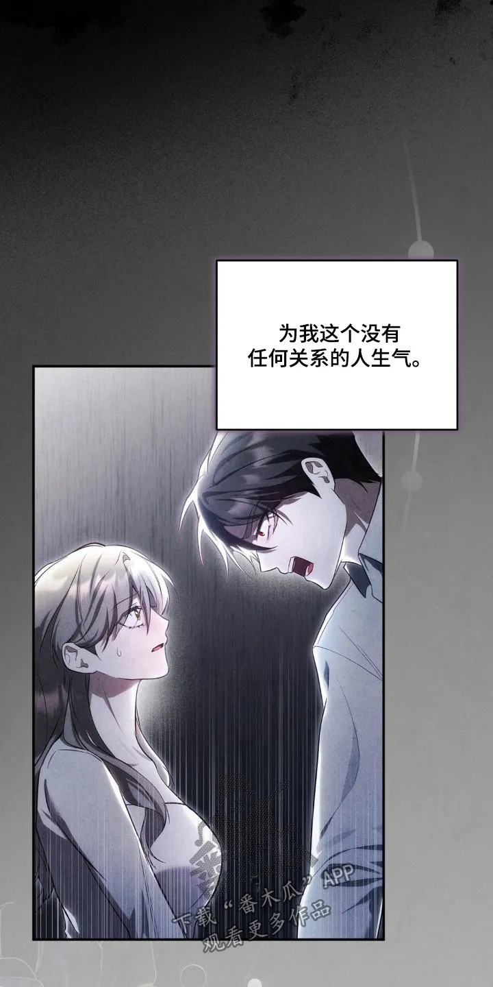 第57章：怎样的感情 第24页