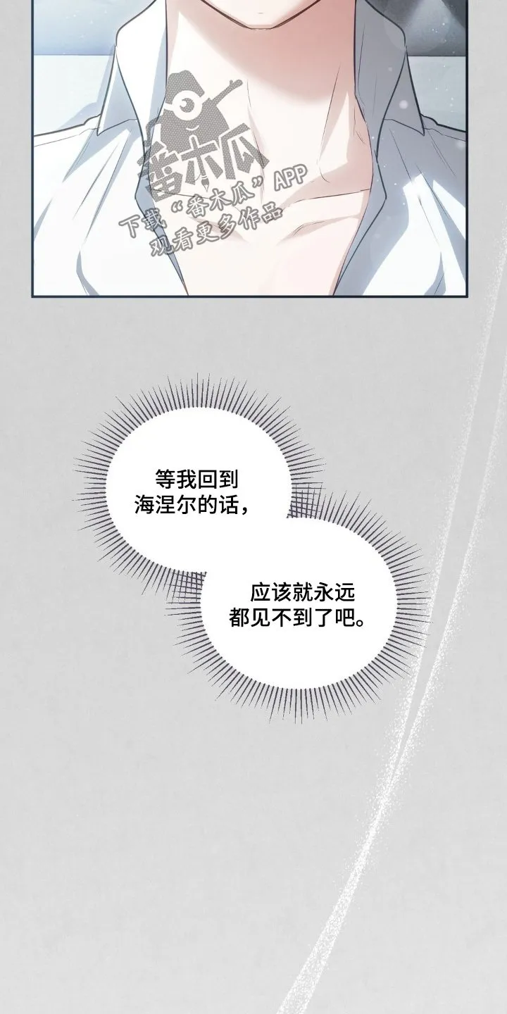 第57章：怎样的感情 第30页