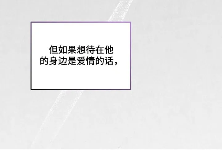 第57章：怎样的感情 第31页