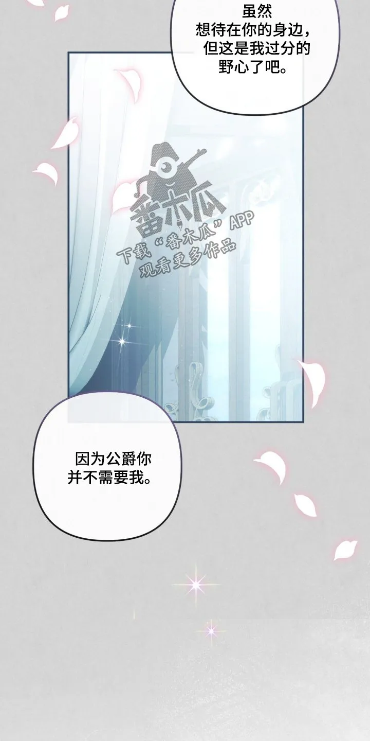 第58章：自己的选择 第3页