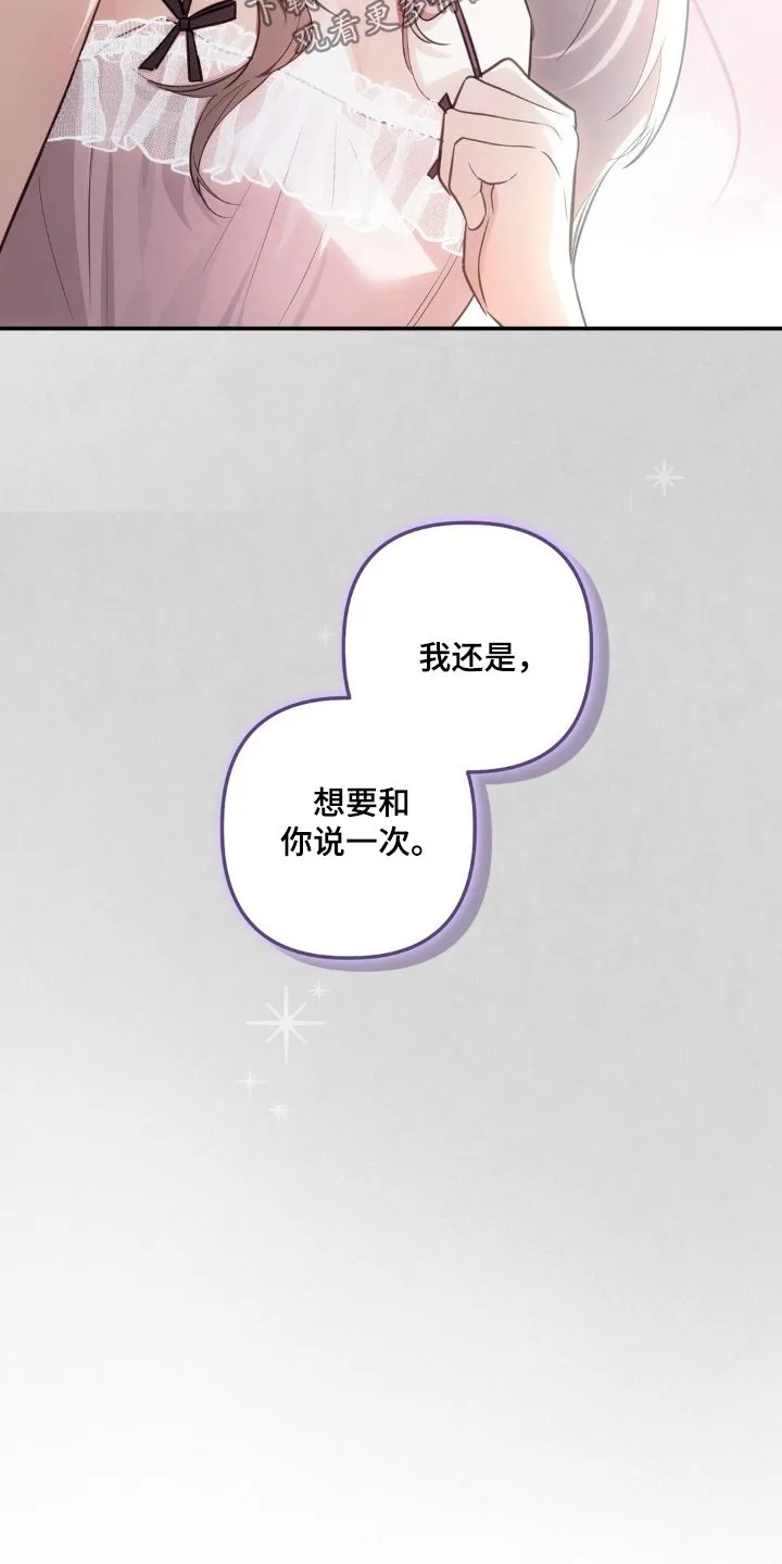 第58章：自己的选择 第5页