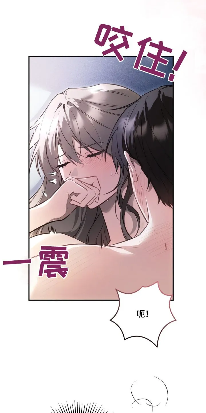 第58章：自己的选择 第7页