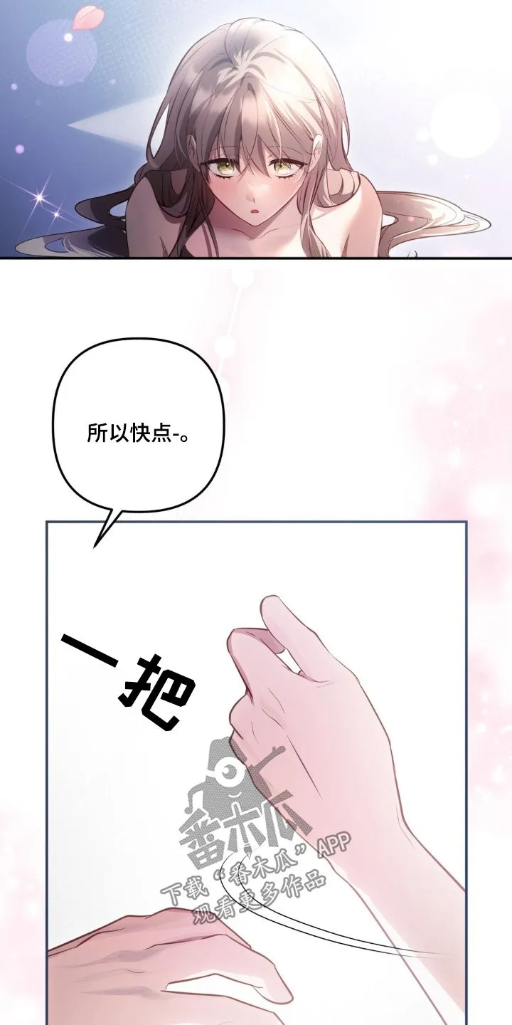 第58章：自己的选择 第14页