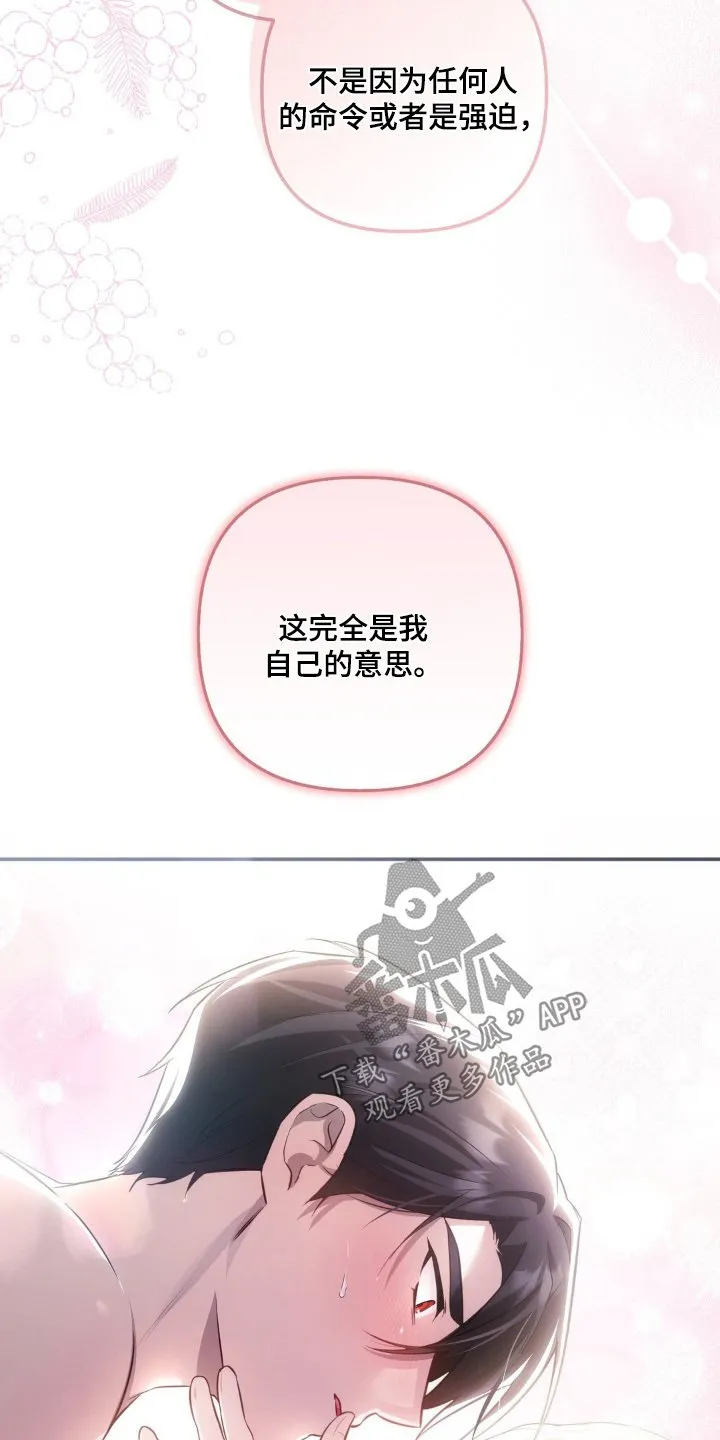 第58章：自己的选择 第16页