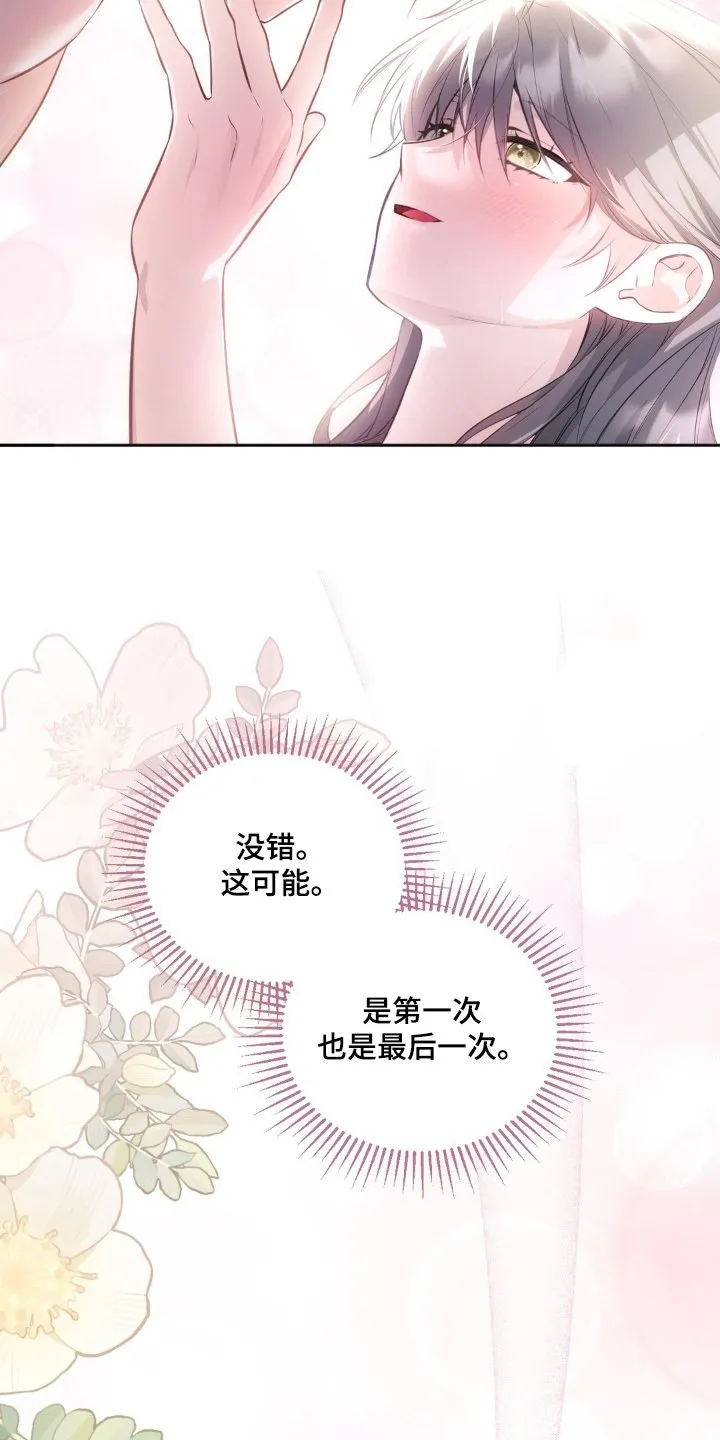 第58章：自己的选择 第17页