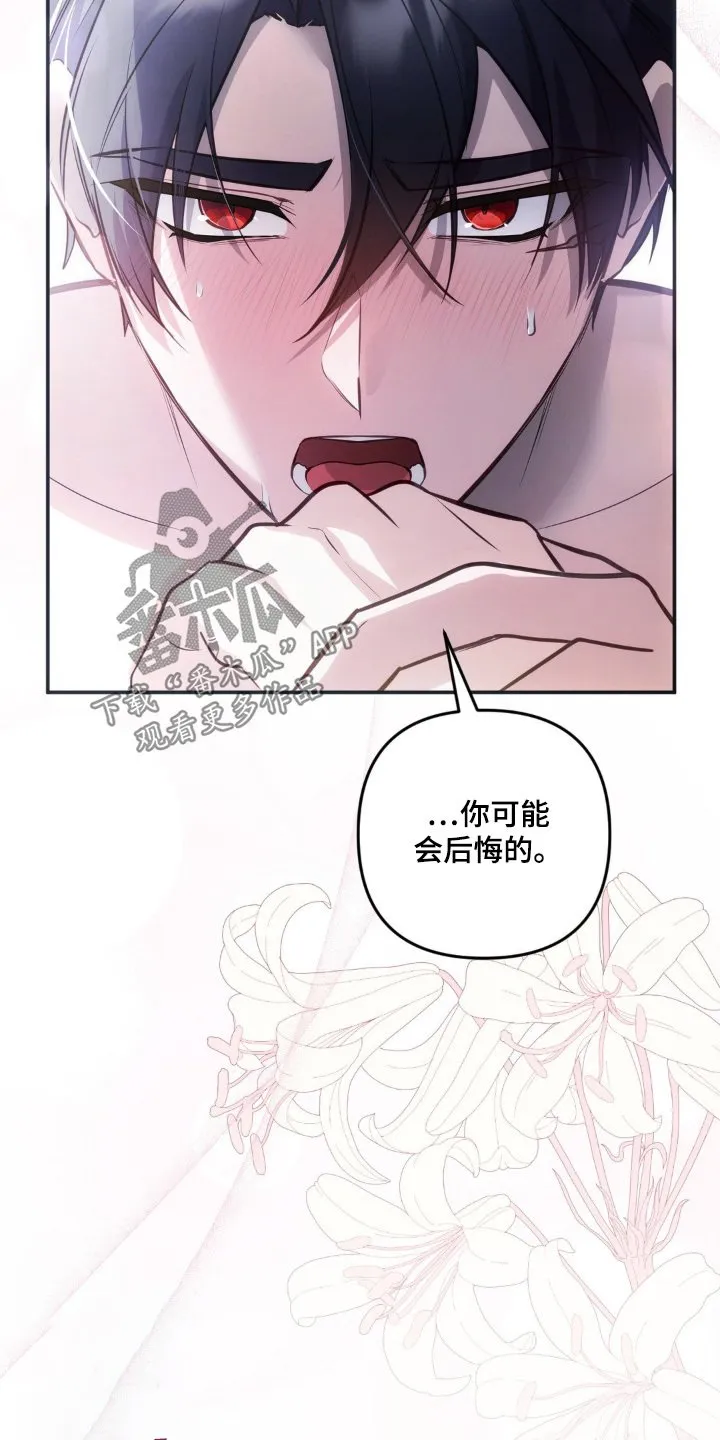 第58章：自己的选择 第21页