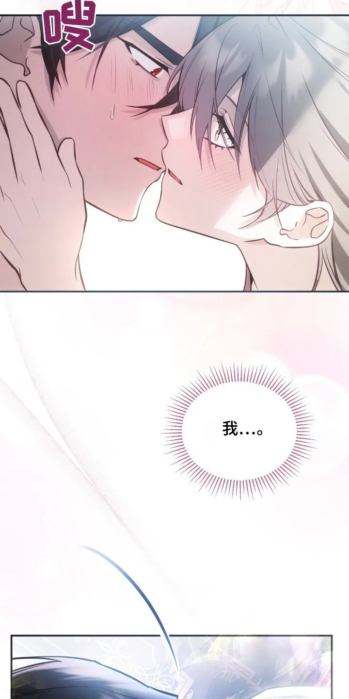 第58章：自己的选择 第22页