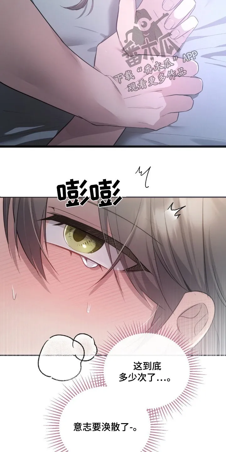 第58章：自己的选择 第28页