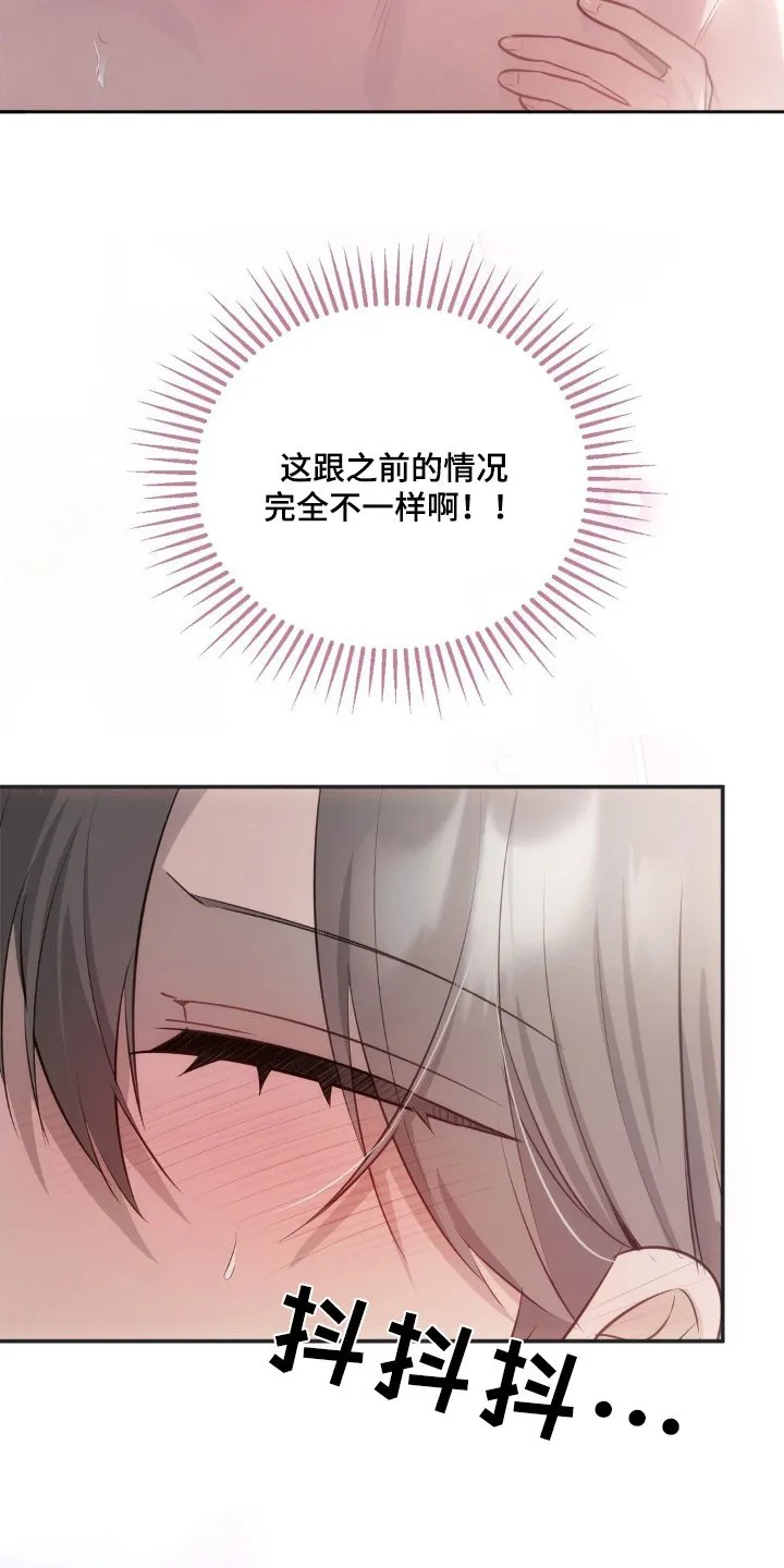 第58章：自己的选择 第31页