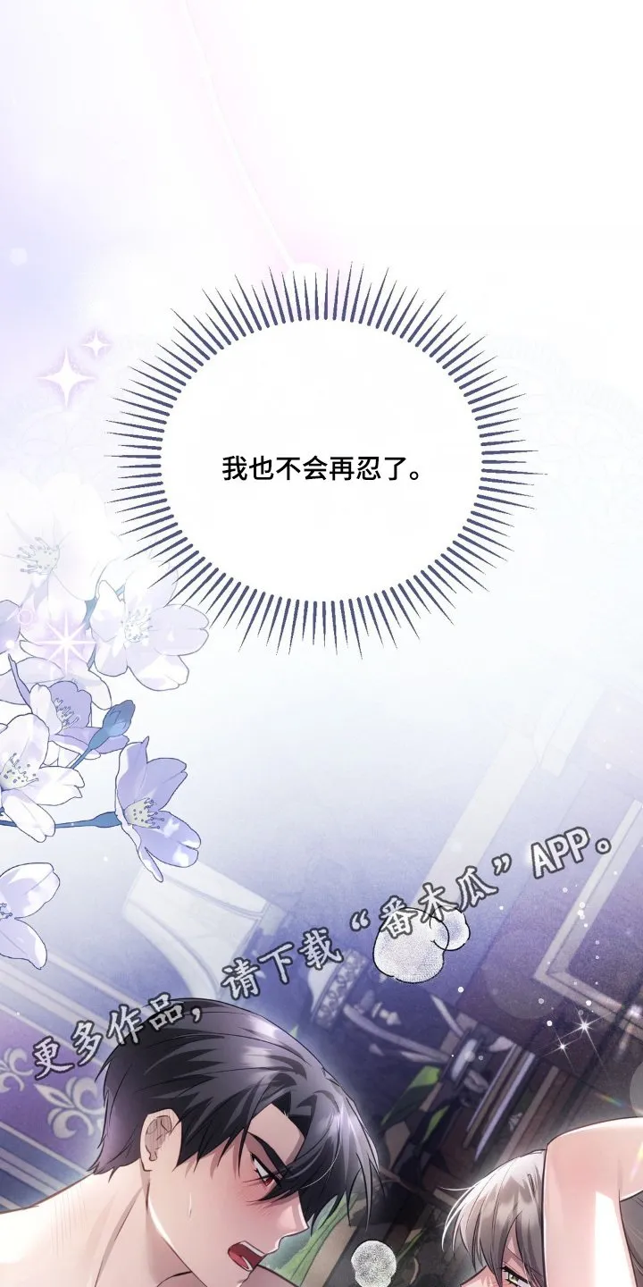 第58章：自己的选择 第32页