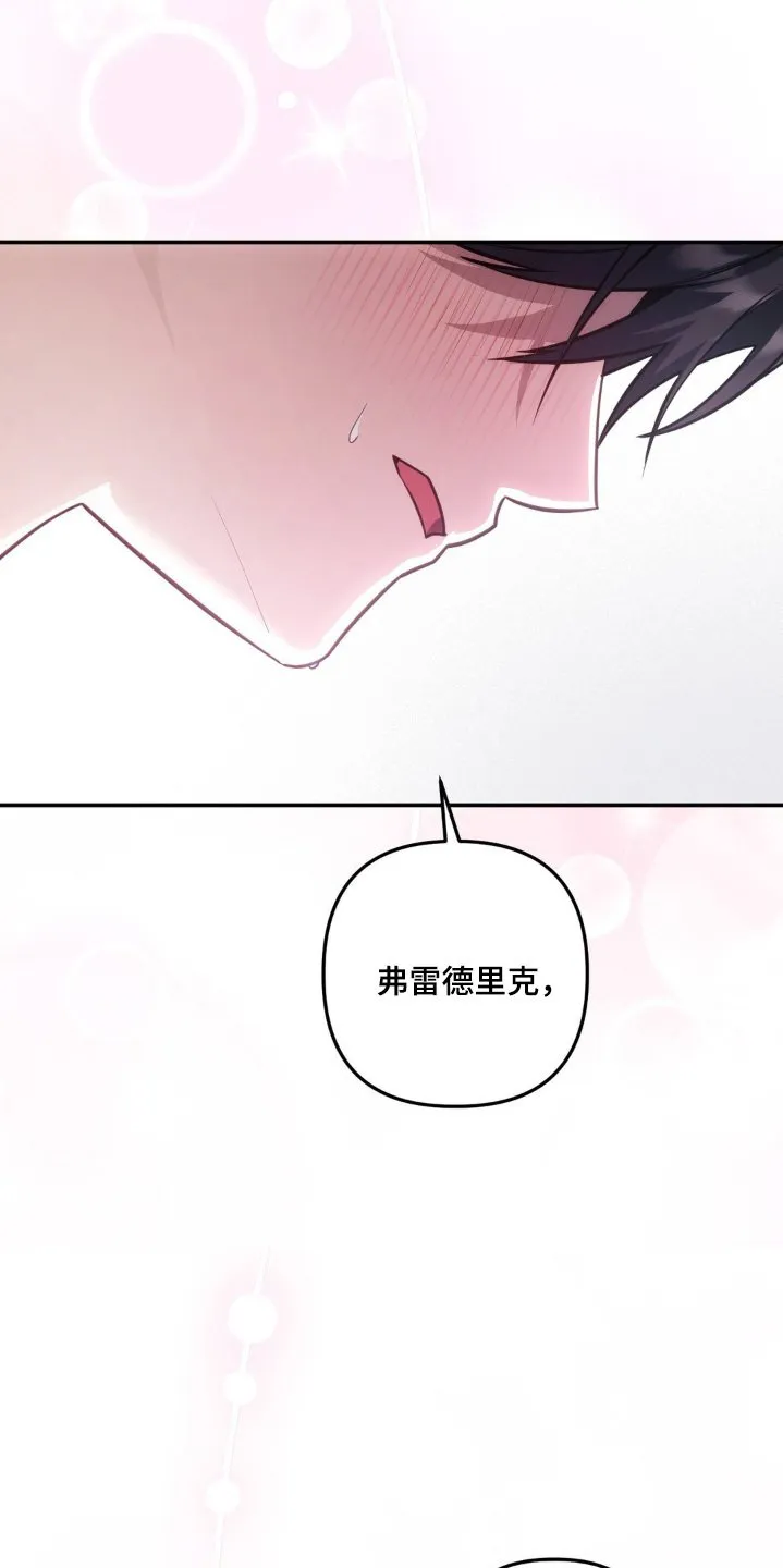 第59章：我的名字 第2页