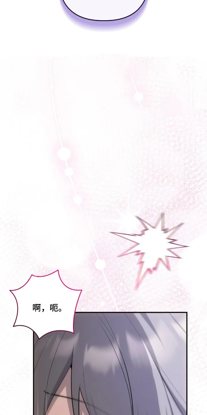 第59章：我的名字 第6页