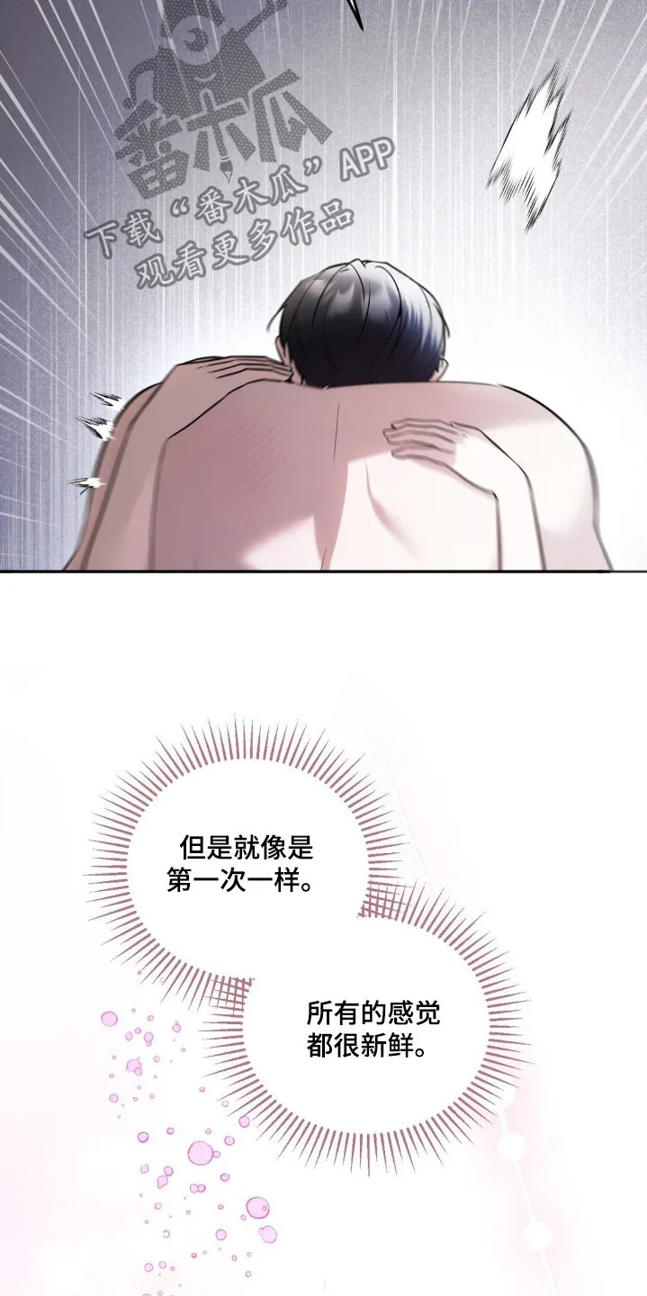 第59章：我的名字 第8页