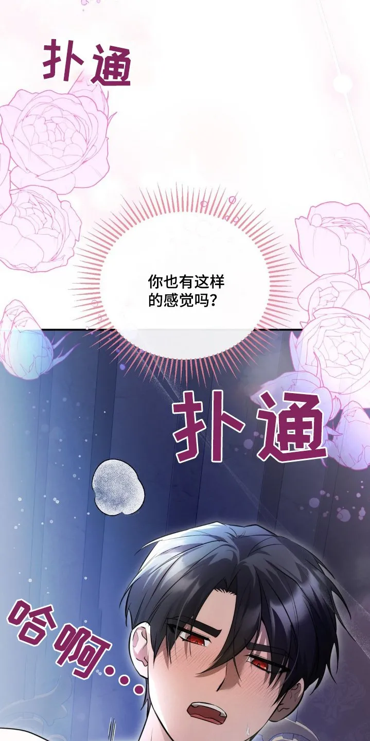 第59章：我的名字 第9页