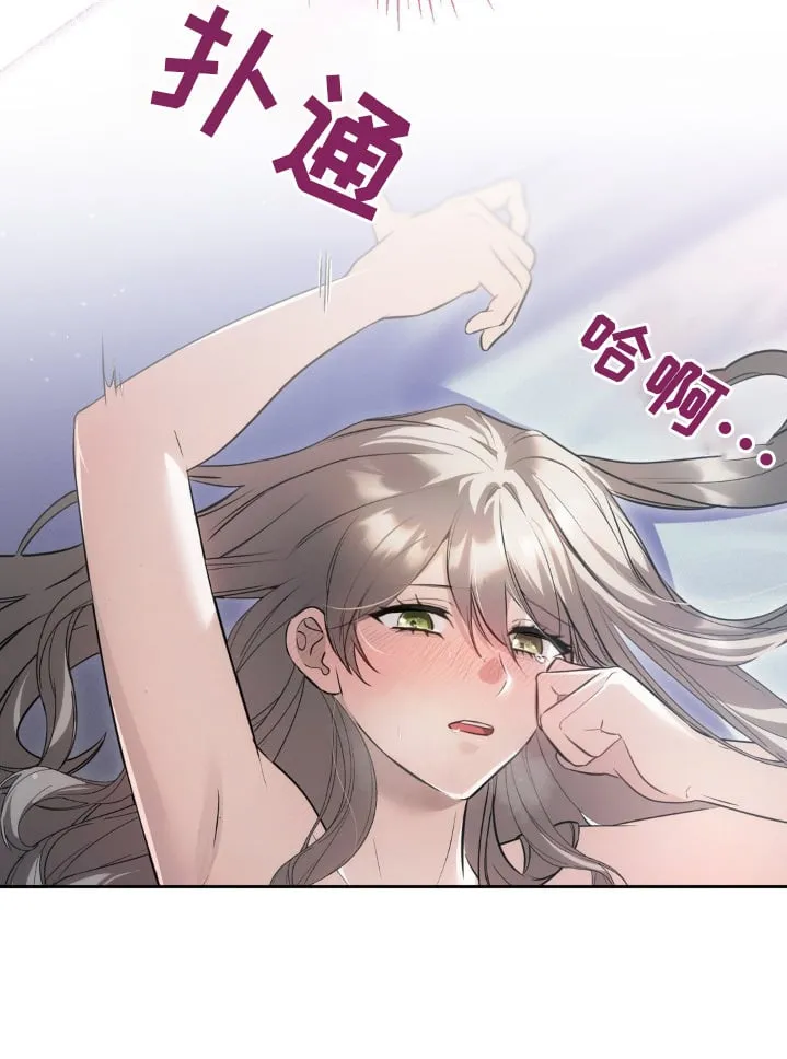 第59章：我的名字 第11页