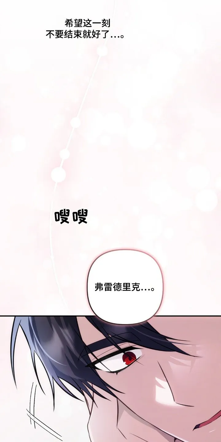 第59章：我的名字 第12页