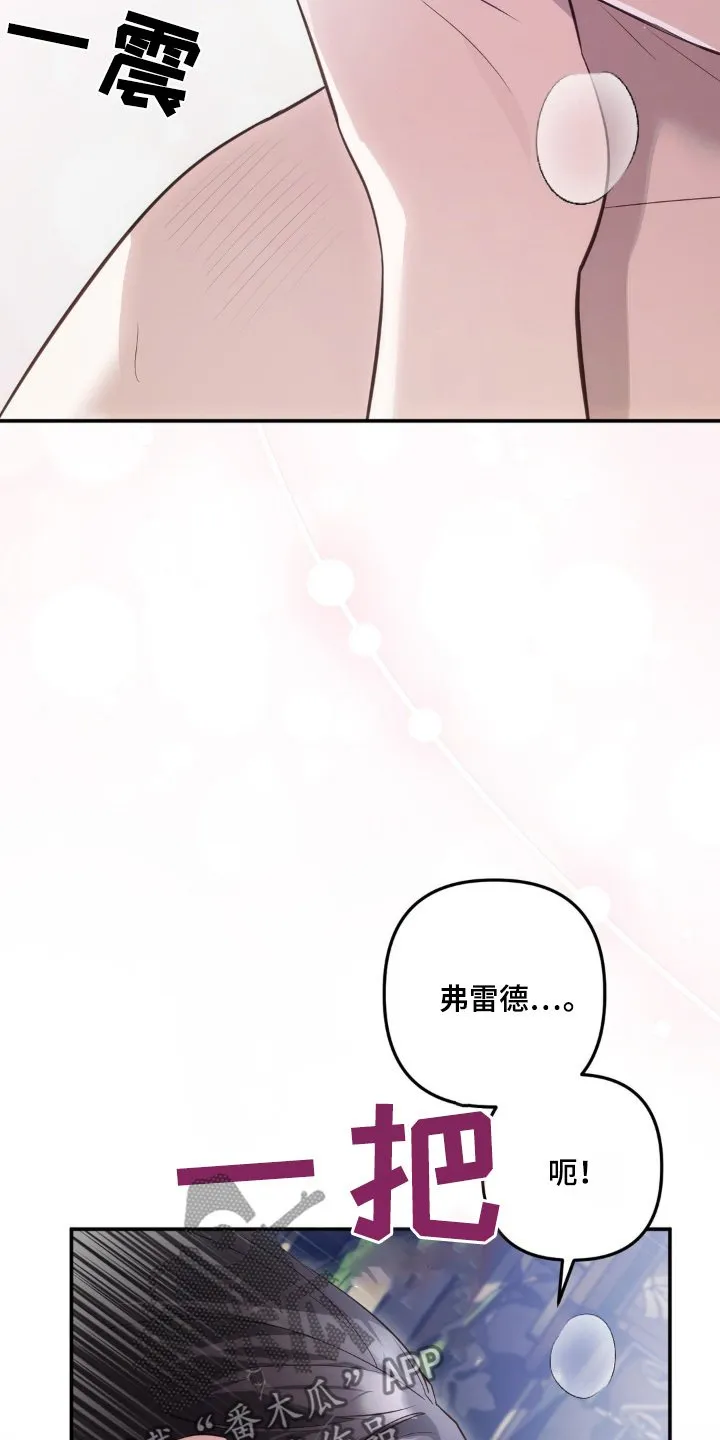 第59章：我的名字 第13页