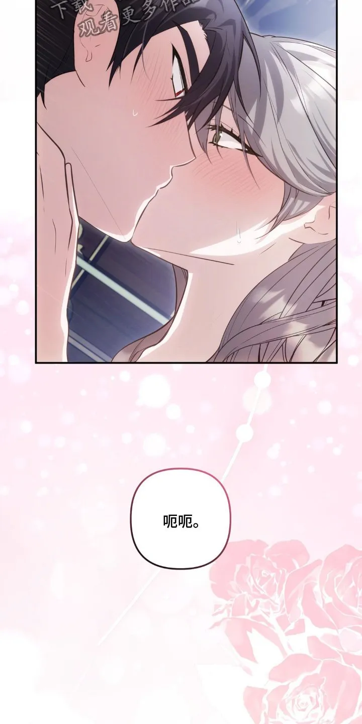 第59章：我的名字 第14页