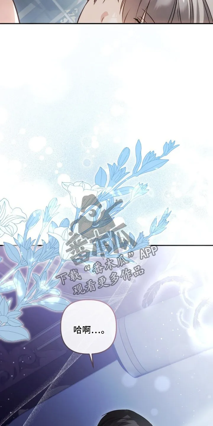 第59章：我的名字 第18页