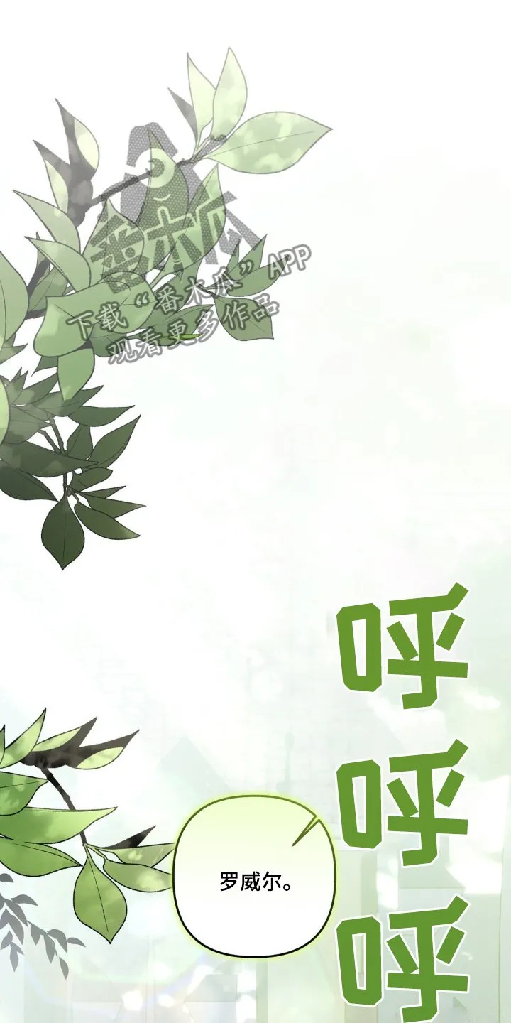 第59章：我的名字 第20页